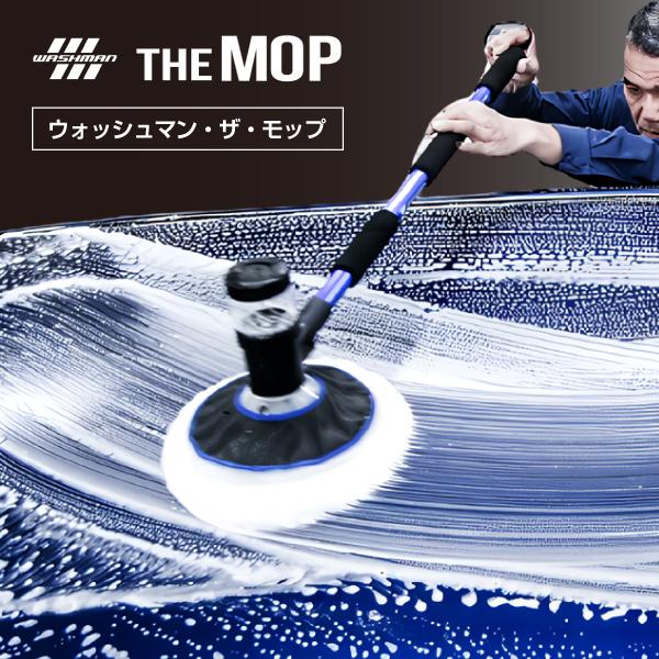 洗車モップ ロング 洗車ブラシ ウールコーン 手洗い 洗車グッズ 大型