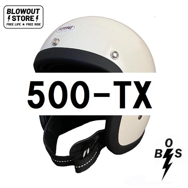 Blowout 公道使用不可 500TX スモールジェット ヘルメット アイボリー
