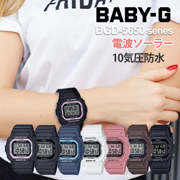 Basic（BABY-G） 【13時まで当日発送】電池交換不要 ベビーG baby-g