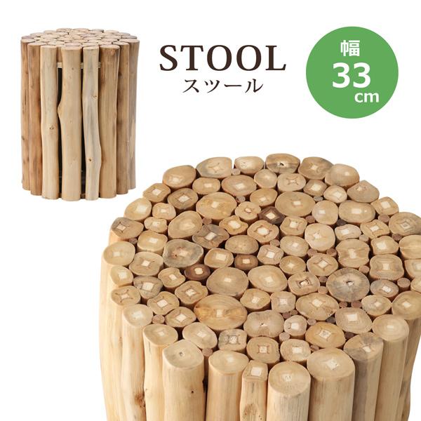 欠品4月上旬入荷】 スツール 木製スツール 腰掛け チーク無垢材 木製