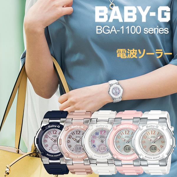 Basic（BABY-G） カシオ 国内正規品 電波ソーラー 腕時計 レディース