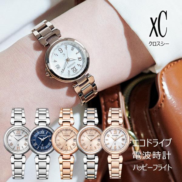 XC レディース 腕時計 シチズン クロスシー xc エコドライブ 電波時計