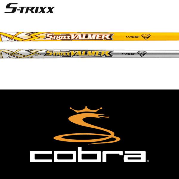 COBRA（コブラ） 【全てメーカー純正部品使用】 ウッド用 純正