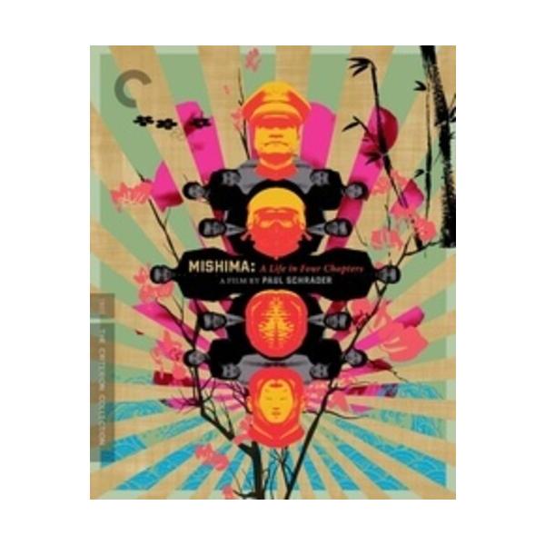 三島由紀夫関連Blu-ray、DVD9作セット Amazon.co.jp | Criterion