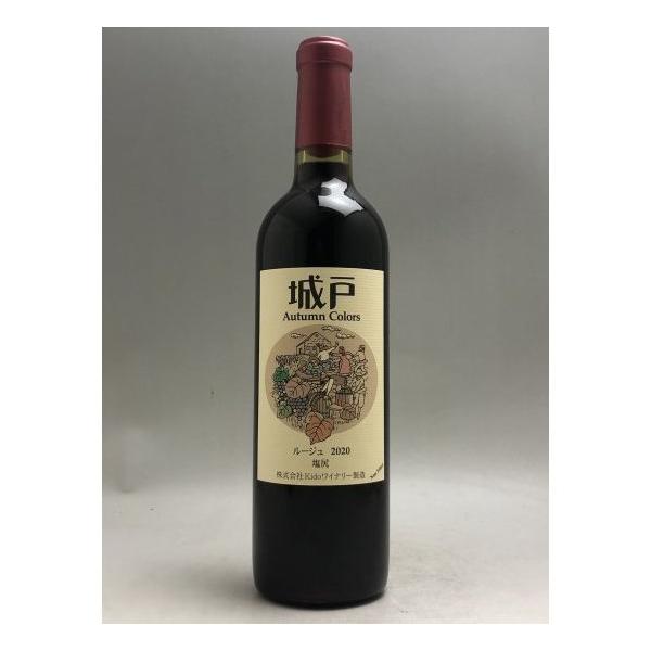 城戸ワイン オータムカラーズ ルージュ 720ml : 五銭や - 通販 - Yahoo