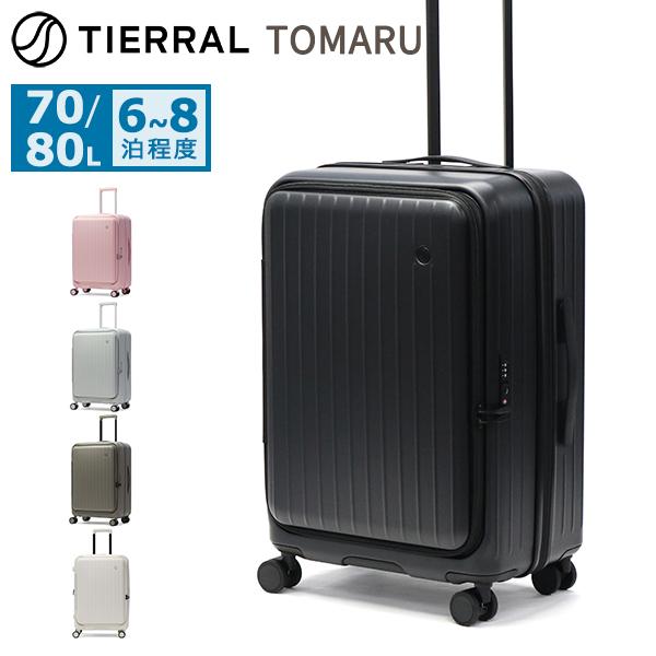 TIERRAL（ティエラル） 最大50%☆3/5限定 正規品1年保証 スーツケース