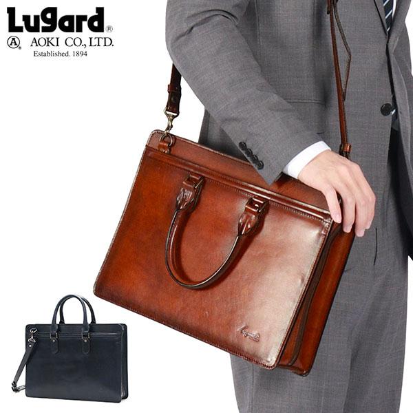 LUGARD（ラガード） 最大51%☆3/8限定 青木鞄 ブリーフケース メンズ