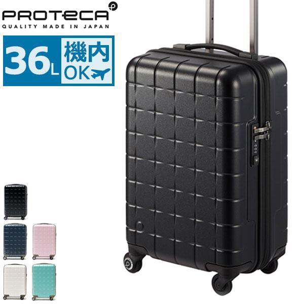 プロテカ スリーシックスティ 最大41%☆3/5限定 正規品10年保証 スーツ