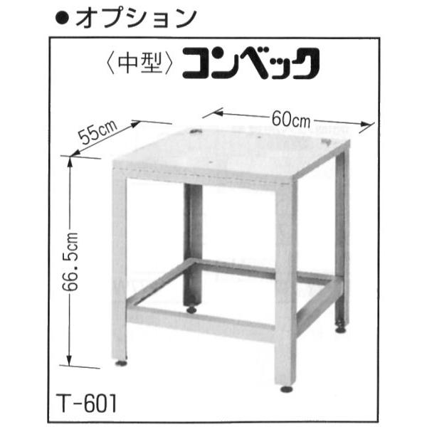 リンナイ（Rinnai） 置台（RCK-S20AS3・20AS3・20BS3用） T-601