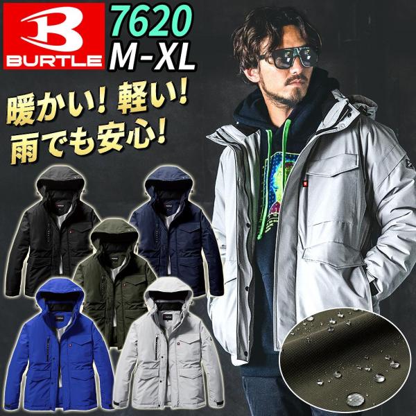 BURTLE（バートル） 【即納】バートル 防寒着 BURTLE 7620 防水防寒