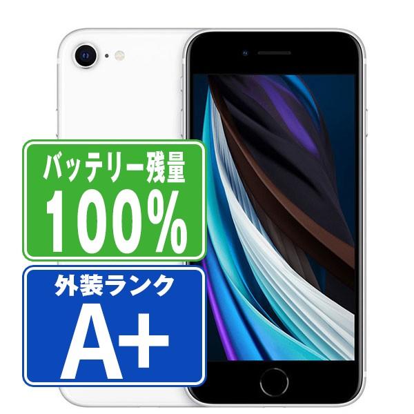 iPhone SE（第3世代） バッテリー100% iPhoneSE3 128GB スターライト