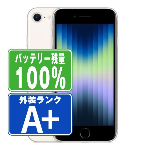 iPhone SE（第3世代） バッテリー100% iPhoneSE3 64GB スターライト