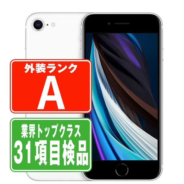 iPhone SE（第2世代） iPhoneSE2 128GB ホワイト SIMフリー 中古 SE2