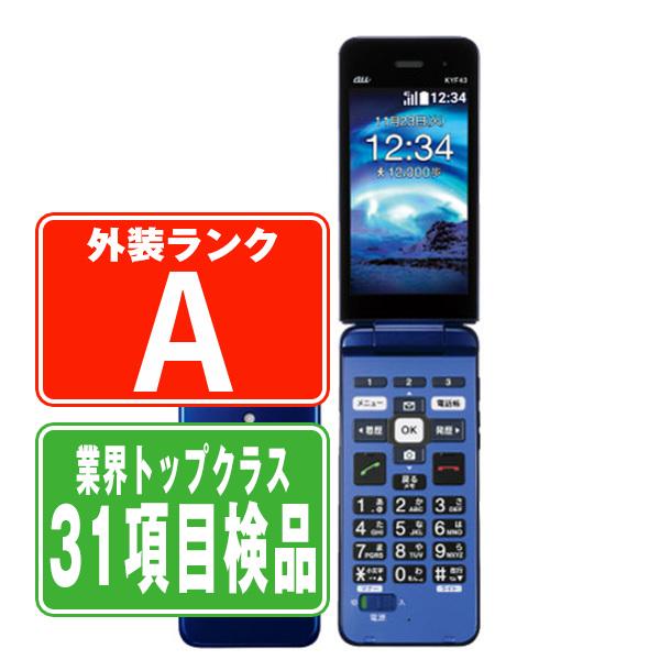 KYOCERA（京セラ） KYF43 かんたんケータイ ライト ロイヤルブルー SIM