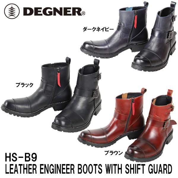DEGNER（デグナー） HS-B9 シフトガード付 レザーZIP エンジニアブーツ