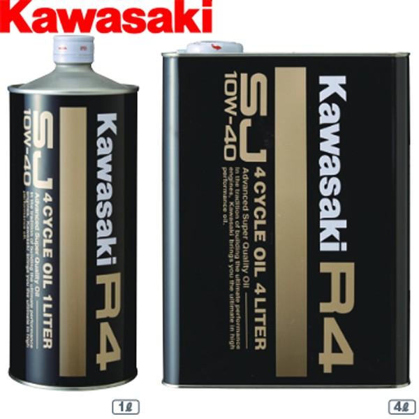 カワサキ（Kawasaki） カワサキ純正「カワサキR4 SJ 10W-40」 4