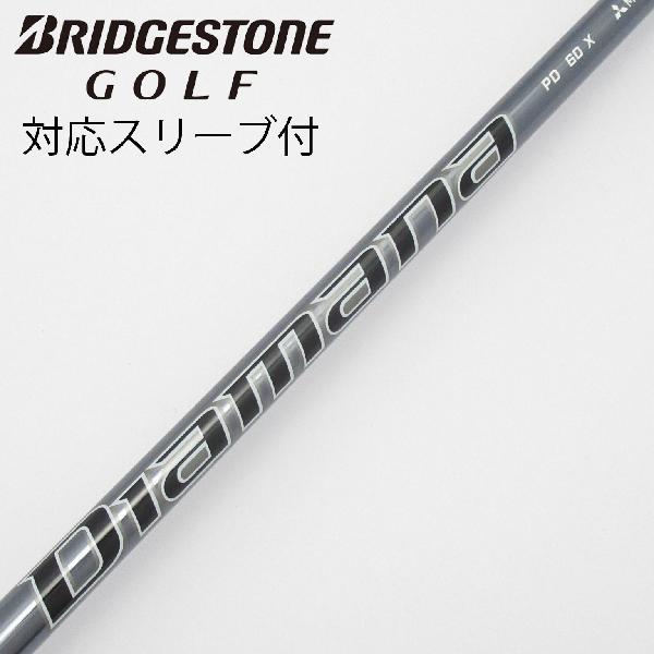 三菱ケミカル Diamana PD ドライバー用_スリーブ付 60 【ブリヂストン