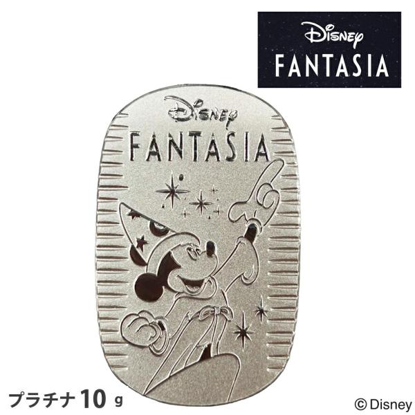 Disney（ディズニー） ファンタジア 純プラチナ 小判 10g 85周年記念