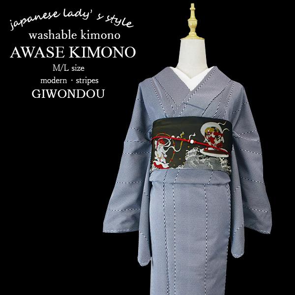 洗える着物 江戸小紋 袷着物 黒 / 白 縞 ストライプ 幾何学模様 モダン