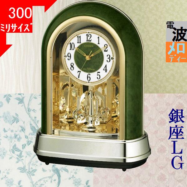 CITIZEN（シチズン） 置時計 291×213×122mm プラスチック 定刻に曲が