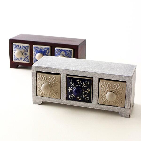 小物入れ 引き出し ミニチェスト 卓上 木製 陶器 アンティーク