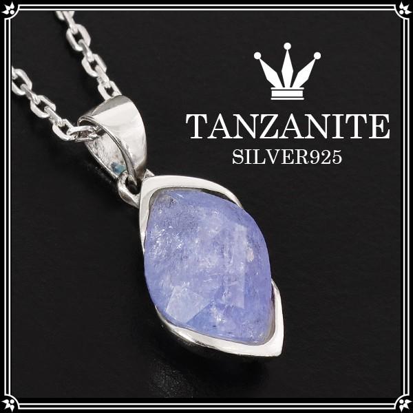 タンザナイト ネックレス レディース シルバー シンプル 天然石