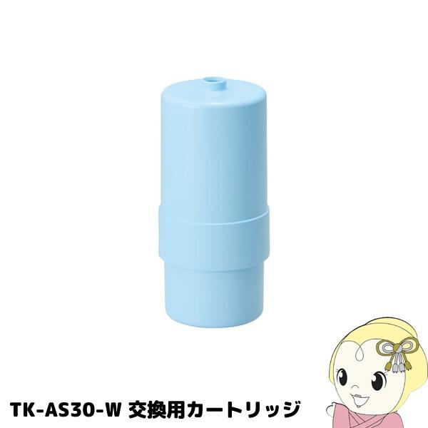 Panasonic（パナソニック） 浄水器カートリッジ TK-AS30C1 TK-AS30