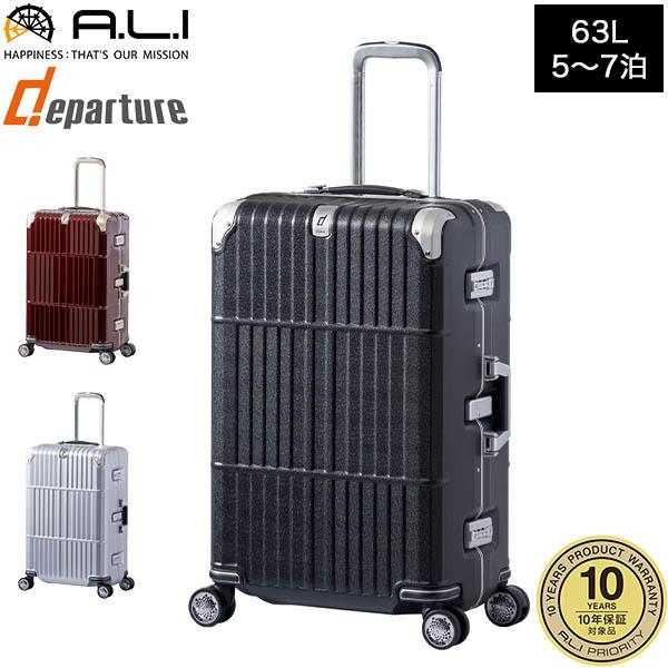アジア・ラゲージ 10年保証 A.L.I ディパーチャー departure スーツ