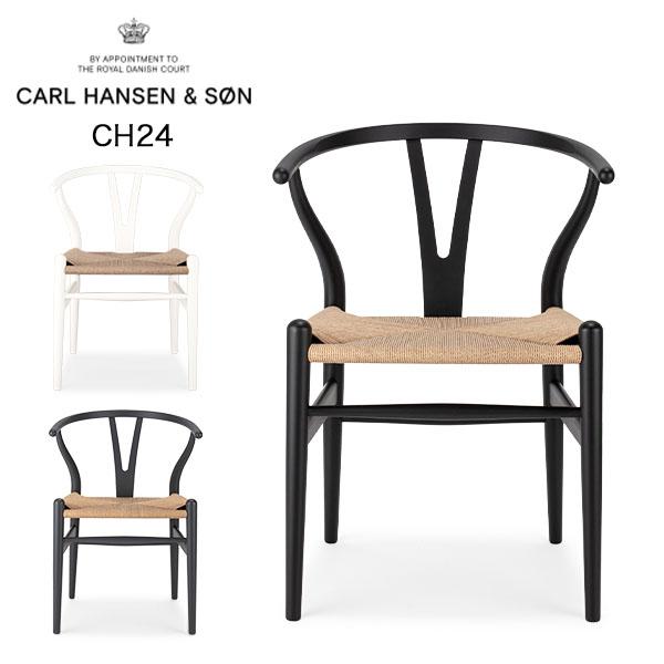 Carl Hansen ＆ Son（カール・ハンセン＆サン） 【並行輸入品】 カール