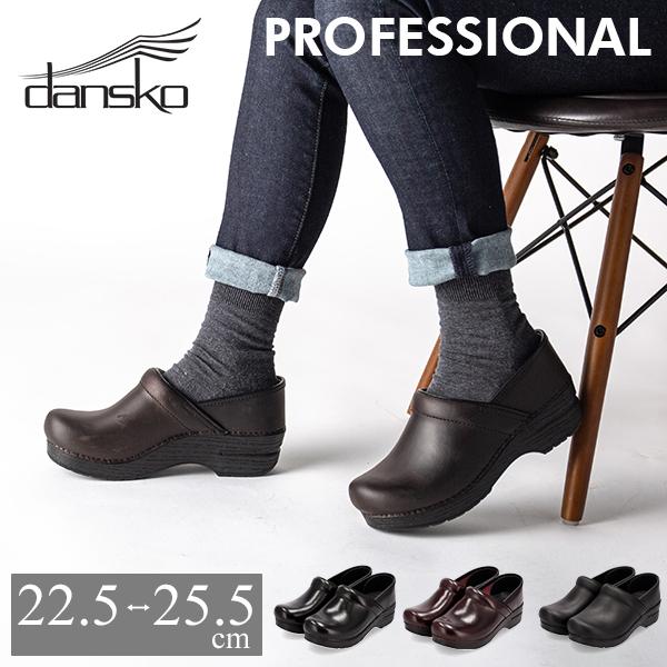 dansko（ダンスコ） 【並行輸入品】 プロフェッショナル Dansko