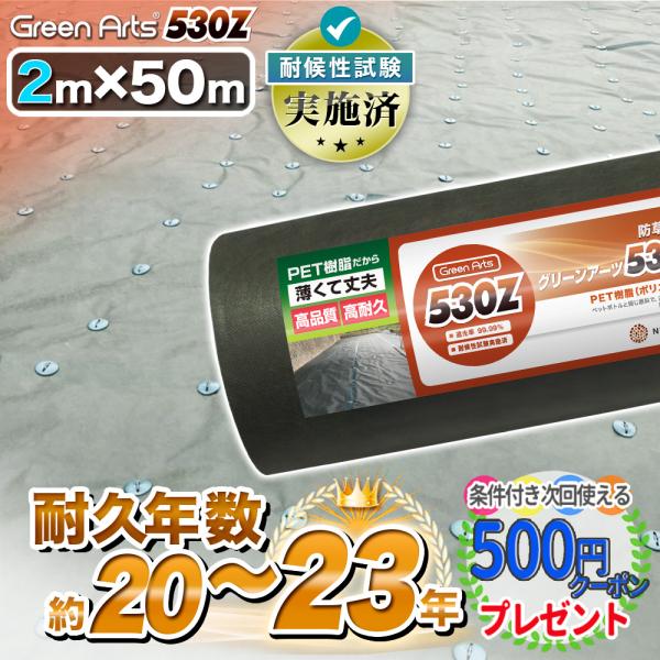 NITTO SEKKO 防草シート 2m×50m 100平米 ぼうそうシート 雑草対策 庭