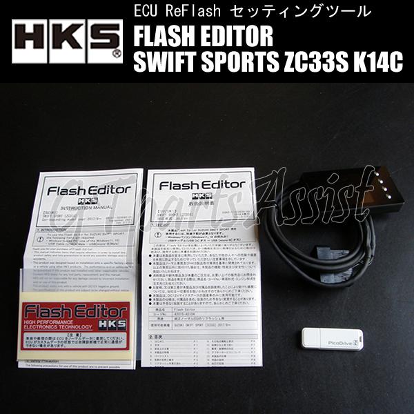HKS（エッチケーエス） HKS FLASH EDITOR フラッシュエディター