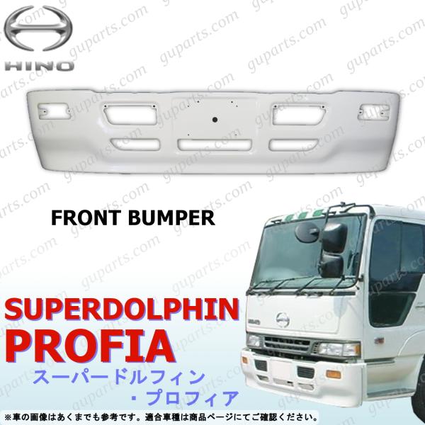 日野自動車 日野 スーパー ドルフィン プロフィア H4/5 〜 H15/9