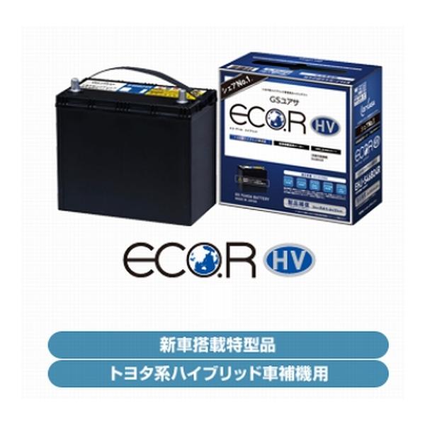 GSユアサ EHJ-S42B20R-N GSユアサ トヨタ系ハイブリッド乗用車用 補機