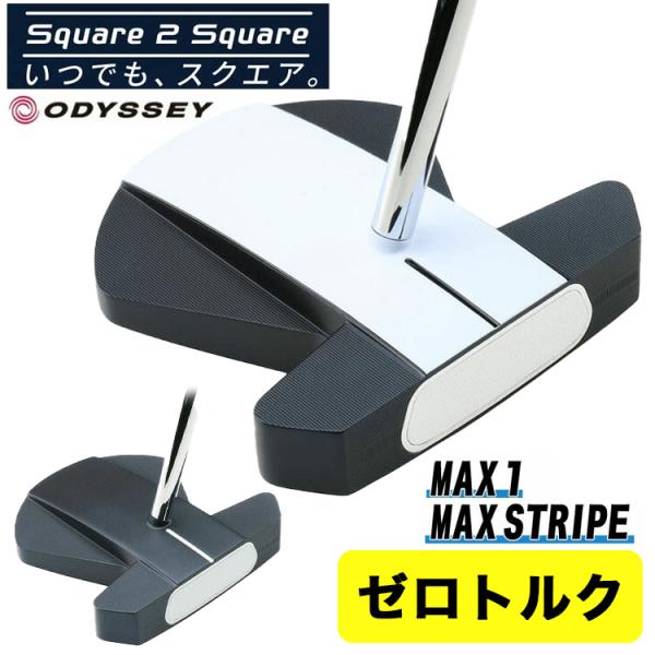 ODYSSEY（キャロウェイゴルフ） 【大特価】【ゼロトルクパター