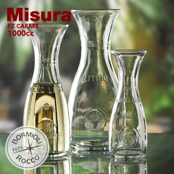 デキャンタ ボルミオリロッコ ミズーレ カラフェ 1000ml ピッチャー