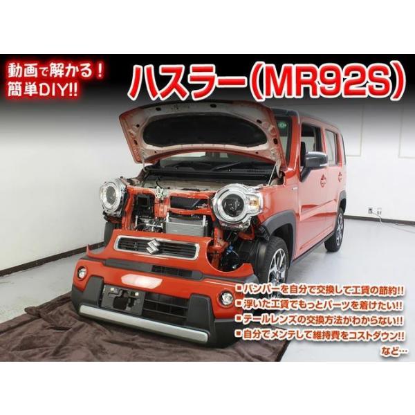 ハスラー メンテナンスDVD MR92S 内装/外装のドレスアップ改造 MKJP