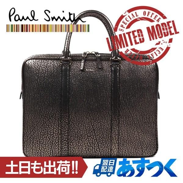 Paul Smith（ポール・スミス） ビジネスバッグ B5 薄型 メンズ