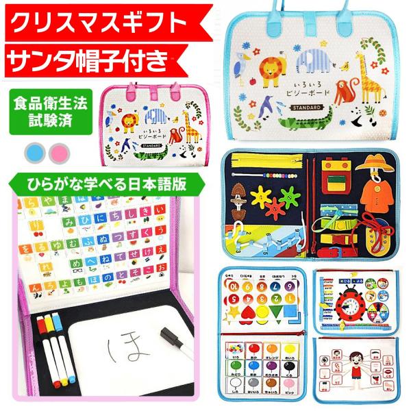 ラッピング無料】 ビジーボード ひらがな 日本語 勉強 モンテッソーリ