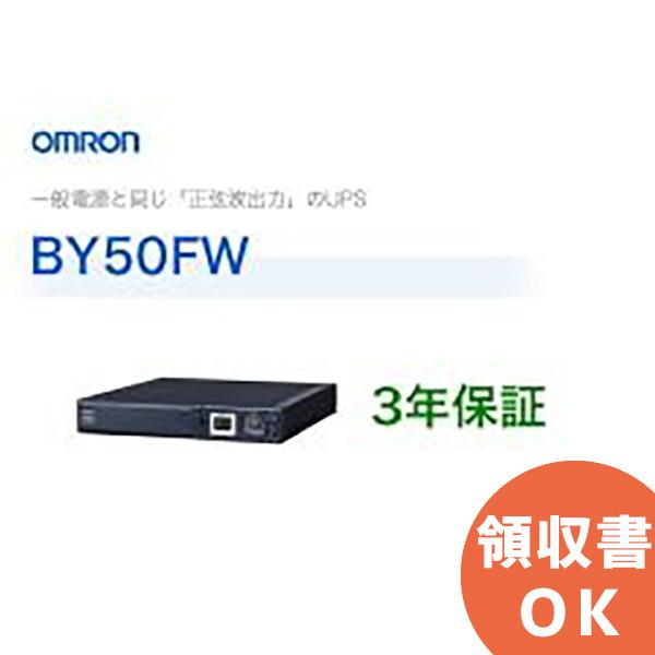 オムロン（OMRON） BY50FW オムロン製 常時商用給電方式（正弦波