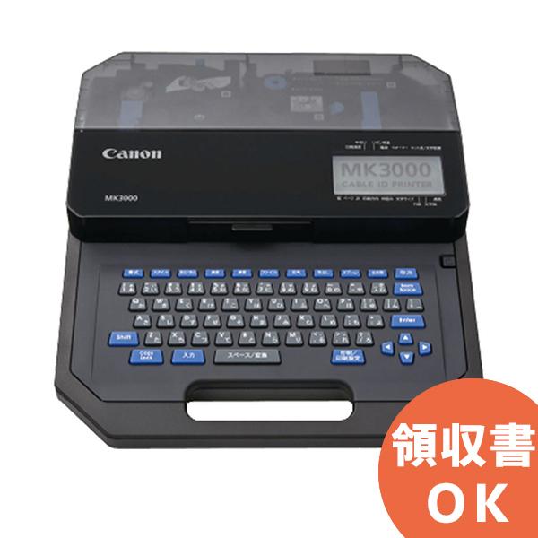 キヤノン（Canon） MK3000（Mk1500 後継品）Canon製 ケーブルID