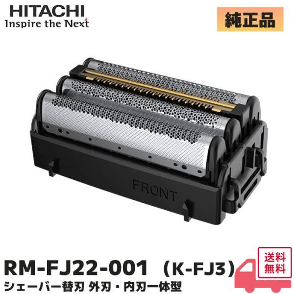 日立（HITACHI） シェーバー替刃 RM-FJ22-001 (K-FJ3) 純正品 RM-FJ20