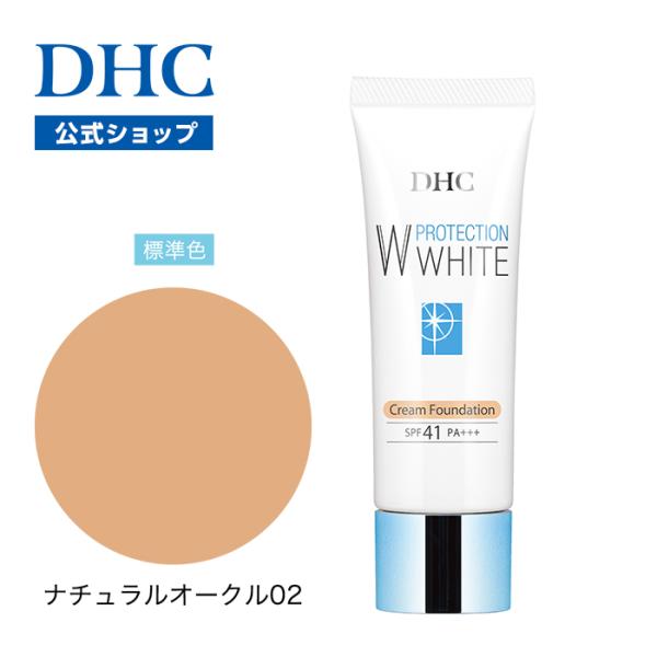 DHC 【 DHC 公式 】DHC薬用PWクリームファンデーション (ナチュラル