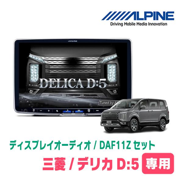 ALPINE（アルパイン） デリカD:5(H31/2〜R7/12・アラウンドビュー付車