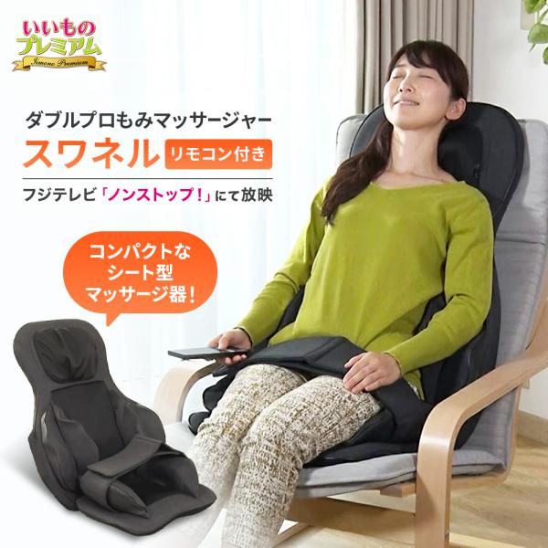 dinos（ディノス） マッサージ器 マッサージャー 寝ながら 使える