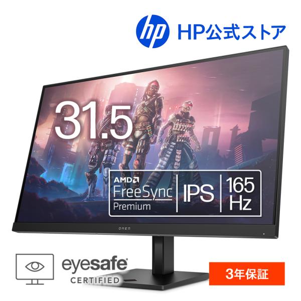 日本HP モニター 新品 OMEN 32q 165Hz QHD ゲーミングディスプレイ2560