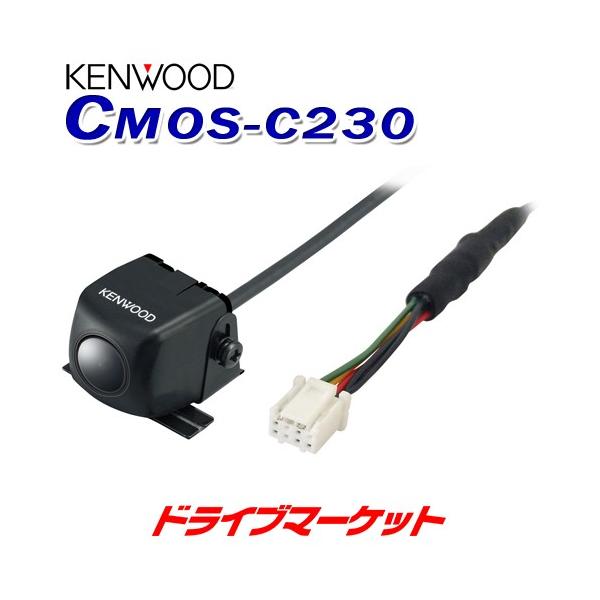 ケンウッド CMOS-C230 専用スタンダードリアビューカメラ ブラック