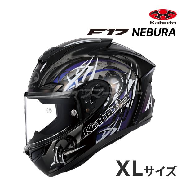 OGK Kabuto（オージーケーカブト） OGK KABUTO F-17 NEBURA ブラック