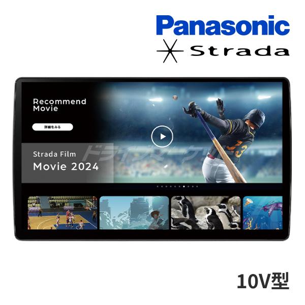 Strada CN-F1X10C1D パナソニック ストラーダ 10インチ カーナビ