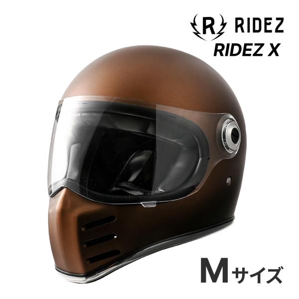 RIDEZ RIDEZ X マットブラウン Mサイズ(57- 58cm) フルフェイス